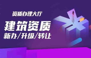 江苏常州劳务资质转让代办注意事项与广告制作指南