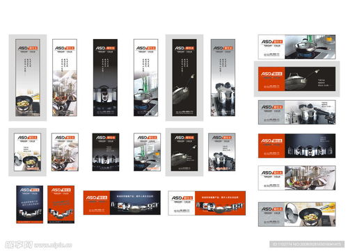 爱仕达产品广告设计图——精致生活，从细节开始