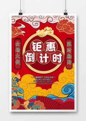 国潮广告设计模板下载与精品资源推荐——以熊猫办公为例