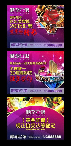 房地产招商报纸广告图片与设计素材——红动中国广告制作