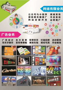 专业广告设计制作安装 打造品牌视觉传播的完整链条